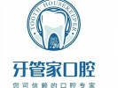 武汉九州牙管家口腔医院-医院LOGO