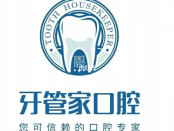 武汉九州牙管家口腔医院