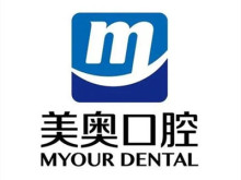 常德美奥口腔医院