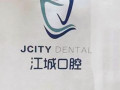 武汉江城口腔医院-医院LOGO