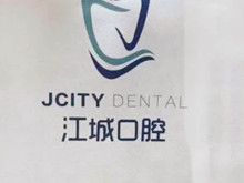 武汉江城口腔医院