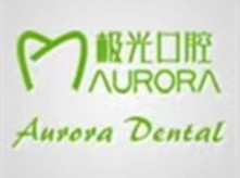 成都锦江极光口腔门诊部