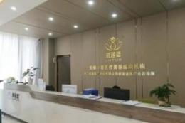 海口碧莲盛植发