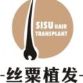 重庆丝粟植发-医院LOGO