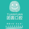 西安团圆口腔医院