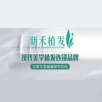 兰州新禾植发