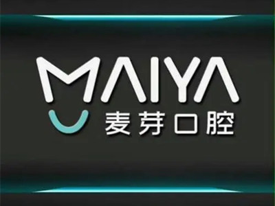 深圳壹麦芽口腔门诊部