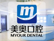 苏州美奥口腔门诊部