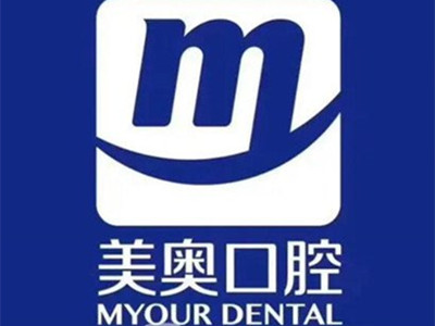 杭州美奥口腔门诊部
