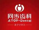 深圳同步口腔门诊部-医院LOGO
