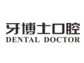 重庆牙博士口腔医院-医院LOGO