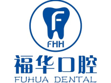 深圳福华口腔医院