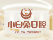 西安小白兔口腔医院