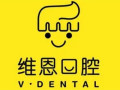 北京维恩口腔门诊部-医院LOGO
