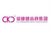 深圳爱康健口腔医院