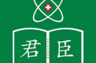 成都君臣口腔门诊部-医院LOGO