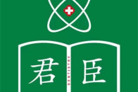 成都君臣口腔门诊部