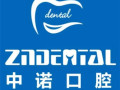 长沙中诺口腔医院-医院LOGO