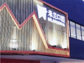 沈阳米兰口腔门诊部-医院LOGO