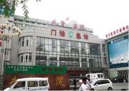 武警辽宁省总队医院植发中心