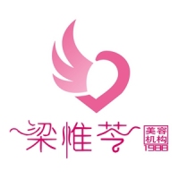 吉林梁惟苓美容医院