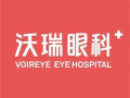 合肥沃瑞眼科医院-医院LOGO