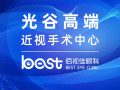 成都锦江佰视佳眼科门诊部-医院LOGO