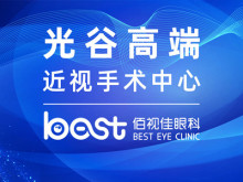 成都锦江佰视佳眼科门诊部