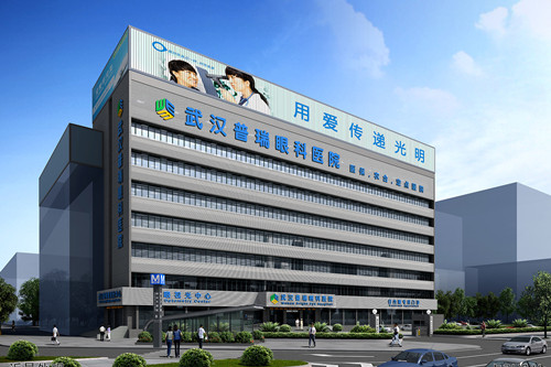 武汉普瑞眼科医院