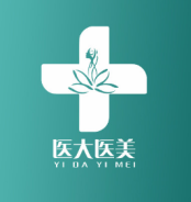 哈尔滨医仁美医疗美容门诊部植发