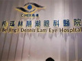 惠州希玛林顺潮眼科医院-医院LOGO