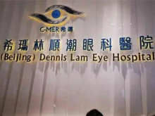广州希玛林顺潮眼科医院