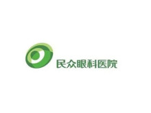 北京民众眼科医院