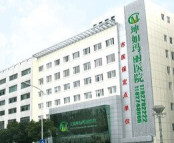 无锡坤如玛丽医院