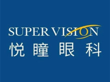 深圳悦瞳眼科门诊部