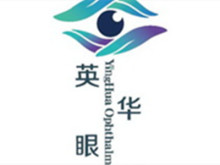 广州英华眼科门诊部