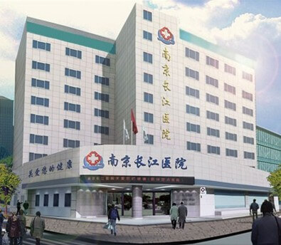 南京长江医院植发