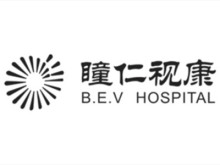 成都瞳仁视康眼科医院