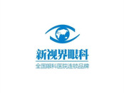 郑州新视界眼科医院