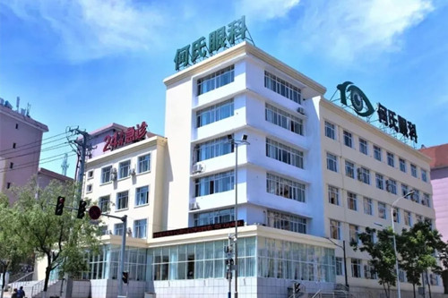 沈阳何氏眼科医院