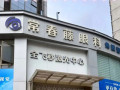 广州常春藤眼科门诊部-医院LOGO