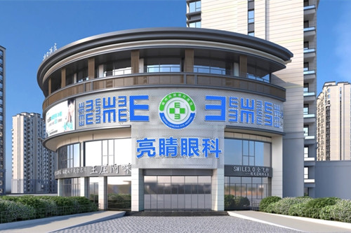 福州亮睛眼科医院