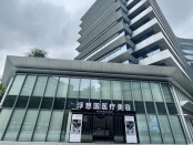 杭州浮想国医疗美容诊所