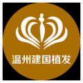 温州建国植发医院