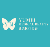 杭州遇美医疗美容门诊部植发科