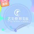 绍兴上虞艺美医疗美容植发科-医院LOGO