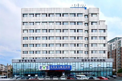 沈阳爱尔眼科医院