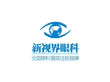 成都新视界眼科医院