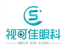 广州视可佳眼科门诊部