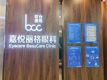 北京嘉悦丽格眼科医院